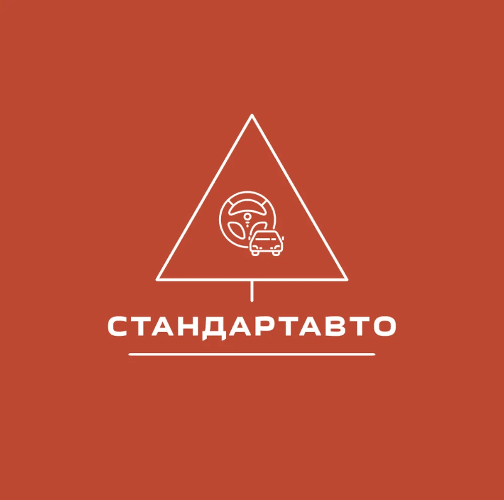 ООО "СТАНДАРТАВТО"